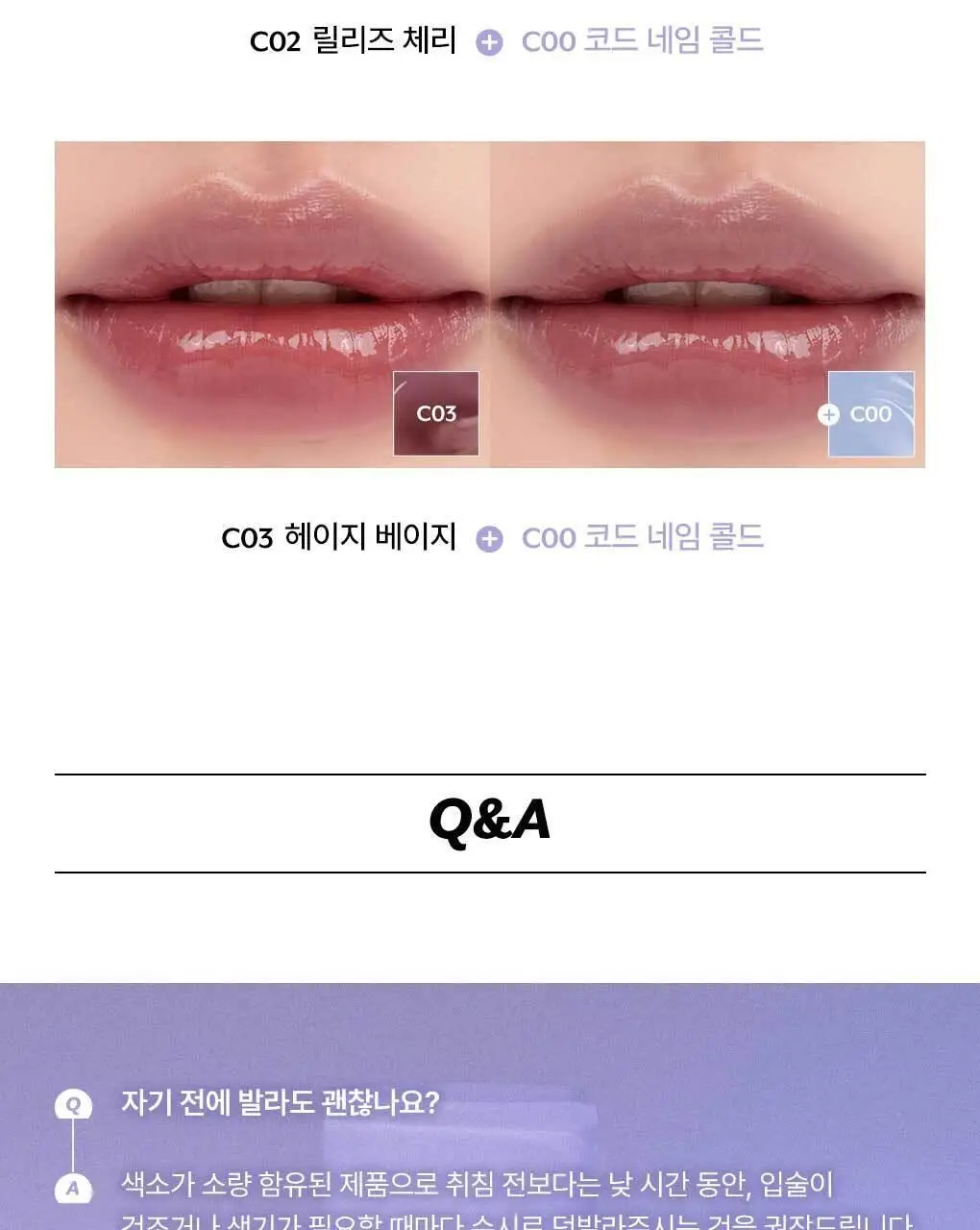 [단독기획]누즈 케어 립추얼 13 Colors (단품/기획) 상세페이지 29